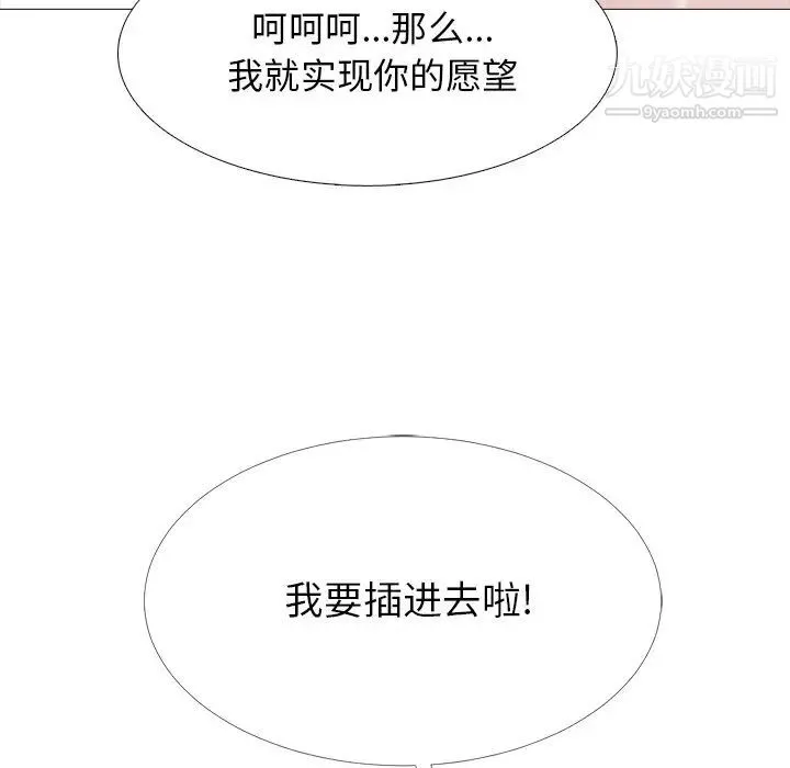 心机女教授 - 第59话 - page 125
