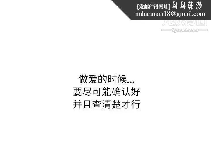 心机女教授 - 第103话 - page 1