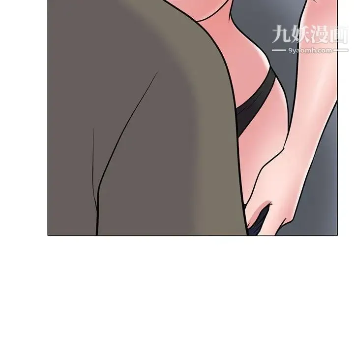 心机女教授 - 第103话 - page 9