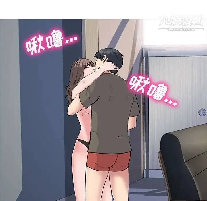心机女教授 - 第103话 - page 15