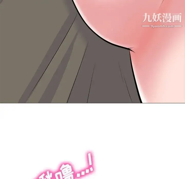 心机女教授 - 第103话 - page 18