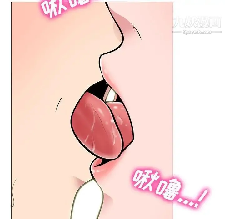 心机女教授 - 第103话 - page 19