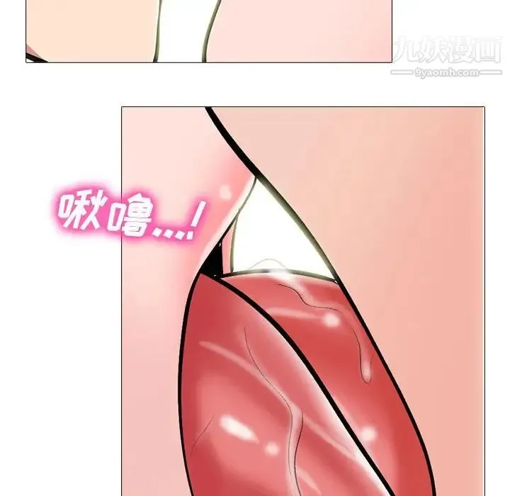 心机女教授 - 第103话 - page 20