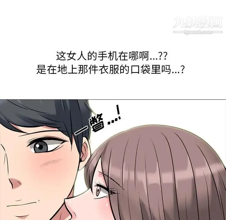 心机女教授 - 第103话 - page 27