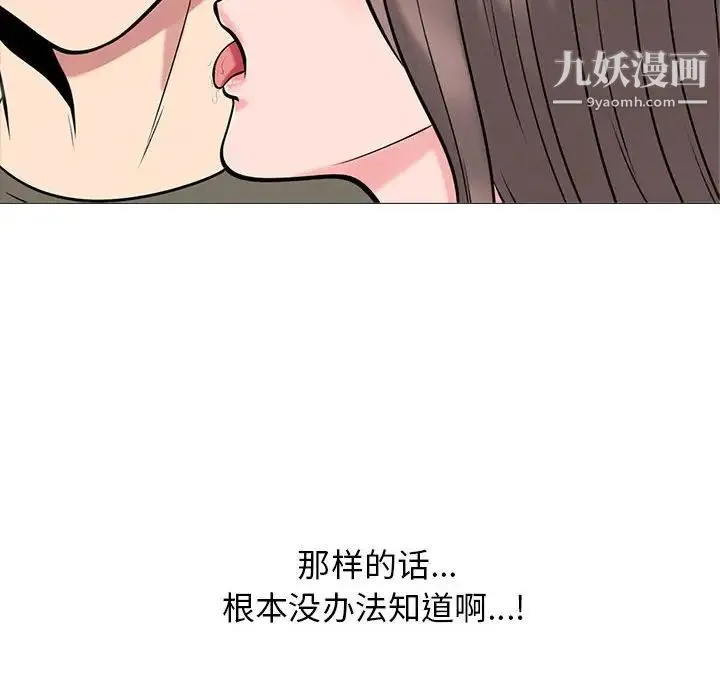 心机女教授 - 第103话 - page 28