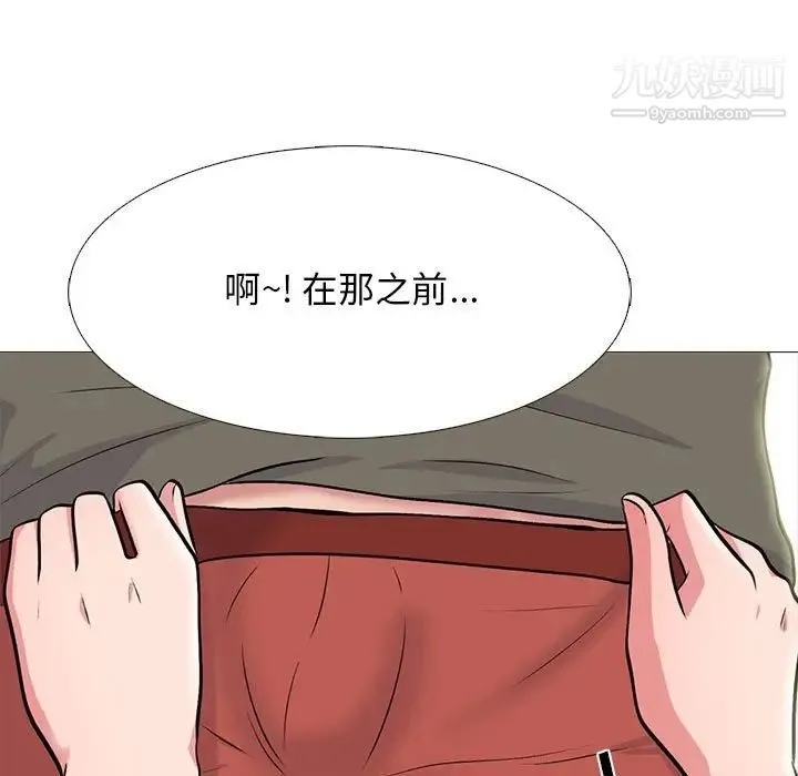 心机女教授 - 第103话 - page 33