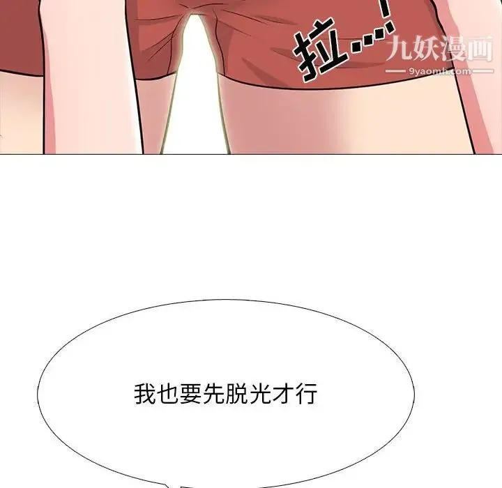 心机女教授 - 第103话 - page 34