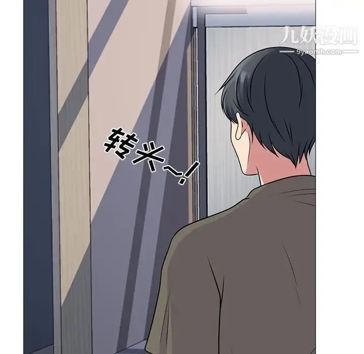 心机女教授 - 第103话 - page 40