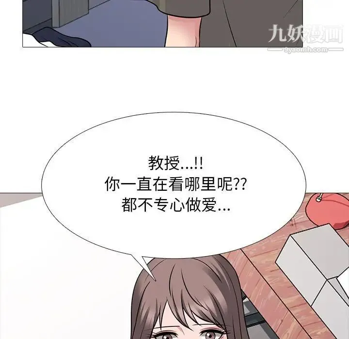 心机女教授 - 第103话 - page 41