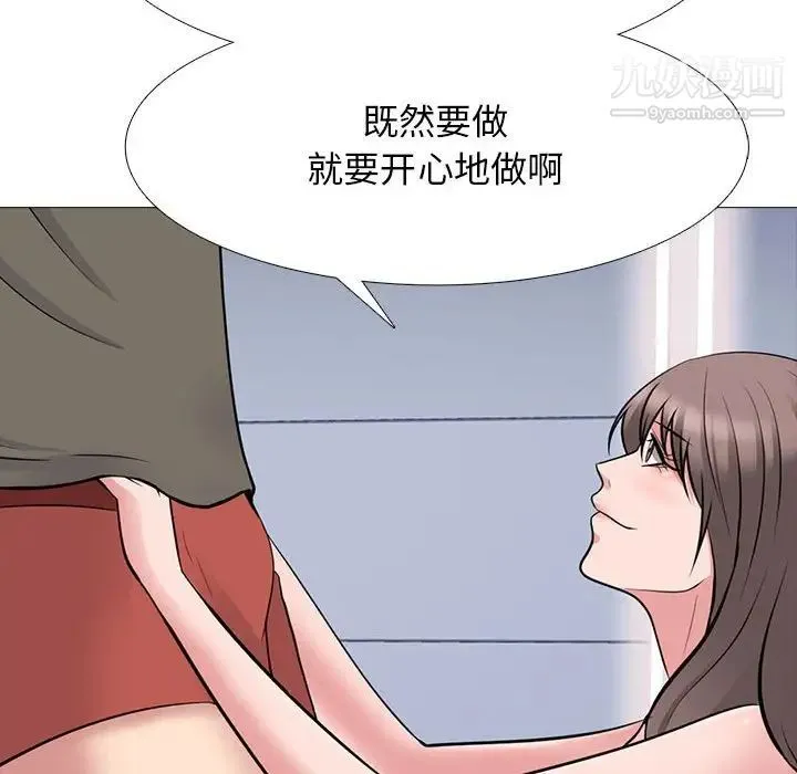心机女教授 - 第103话 - page 44