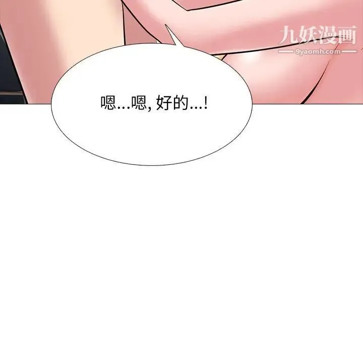 心机女教授 - 第103话 - page 45