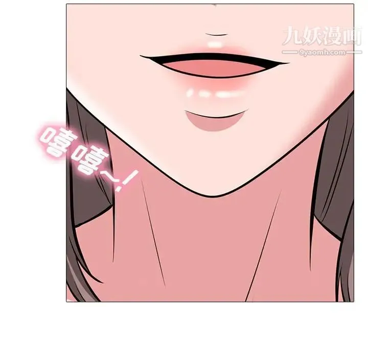 心机女教授 - 第103话 - page 46
