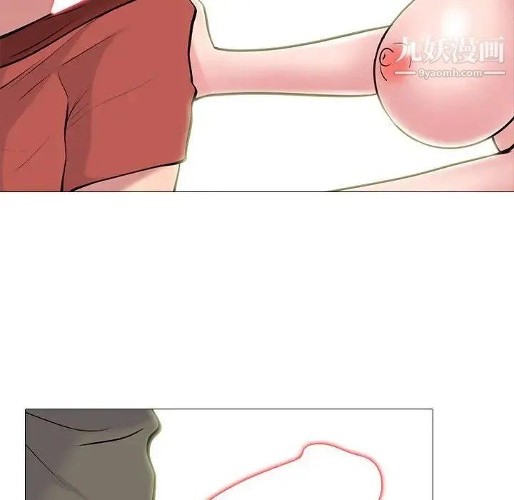 心机女教授 - 第103话 - page 50