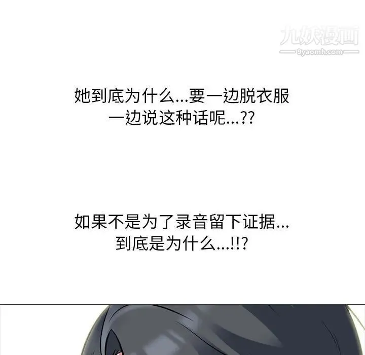 心机女教授 - 第103话 - page 55