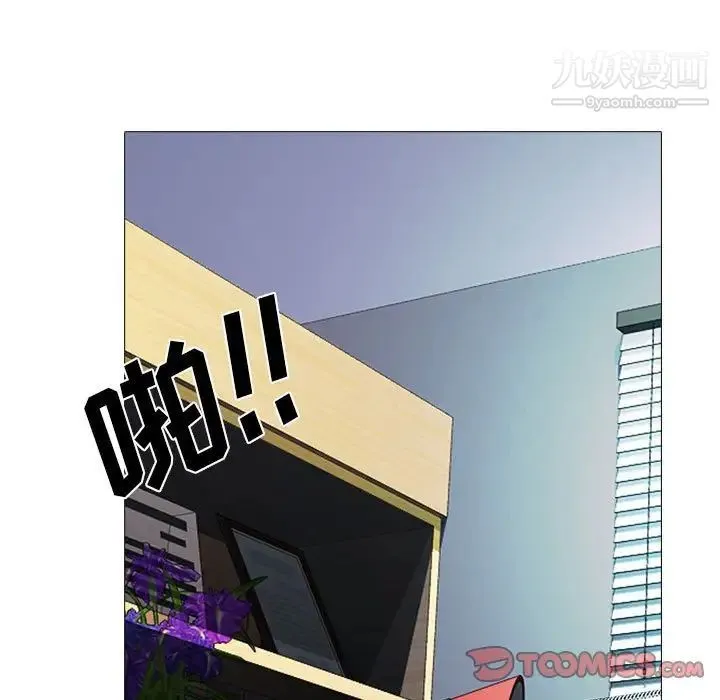 心机女教授 - 第103话 - page 57