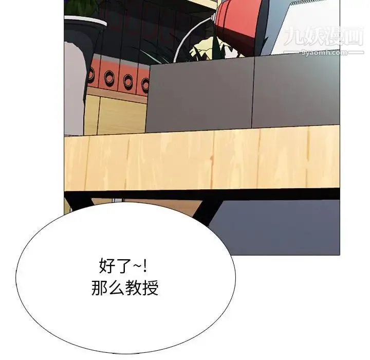 心机女教授 - 第103话 - page 58