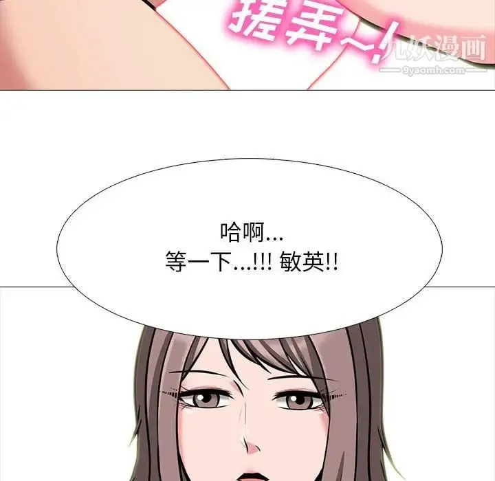 心机女教授 - 第103话 - page 62