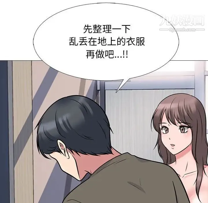 心机女教授 - 第103话 - page 64