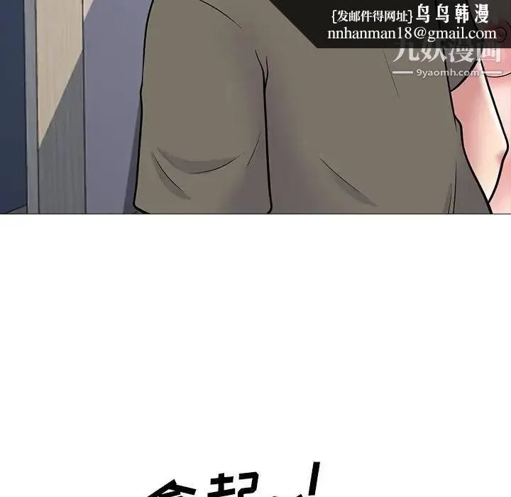 心机女教授 - 第103话 - page 65
