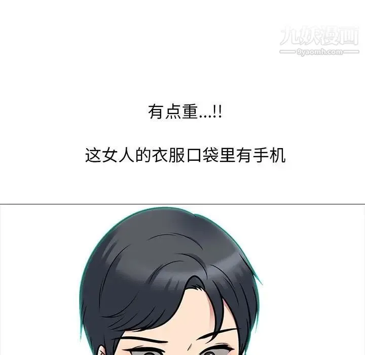 心机女教授 - 第103话 - page 67