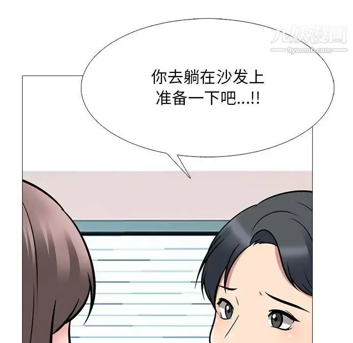 心机女教授 - 第103话 - page 71