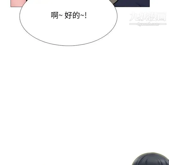 心机女教授 - 第103话 - page 73