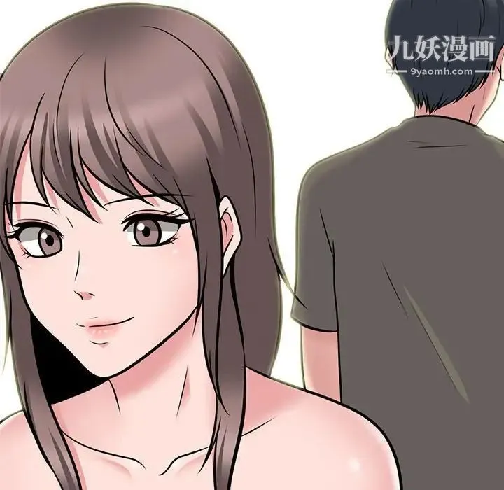 心机女教授 - 第103话 - page 74