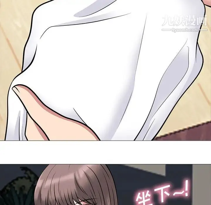 心机女教授 - 第103话 - page 76