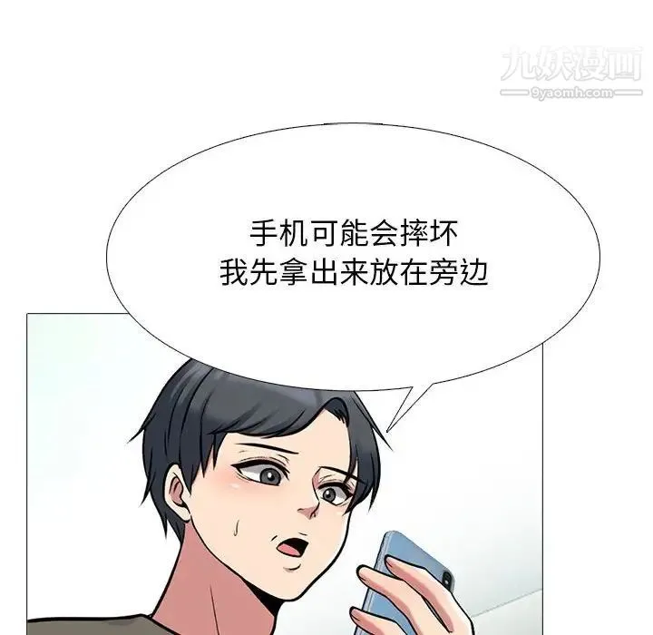 心机女教授 - 第103话 - page 78
