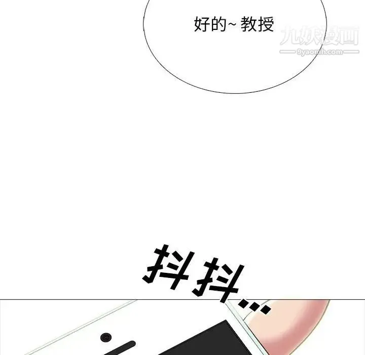 心机女教授 - 第103话 - page 80