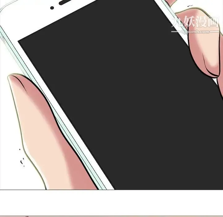 心机女教授 - 第103话 - page 81