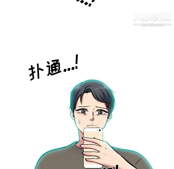 心机女教授 - 第103话 - page 83