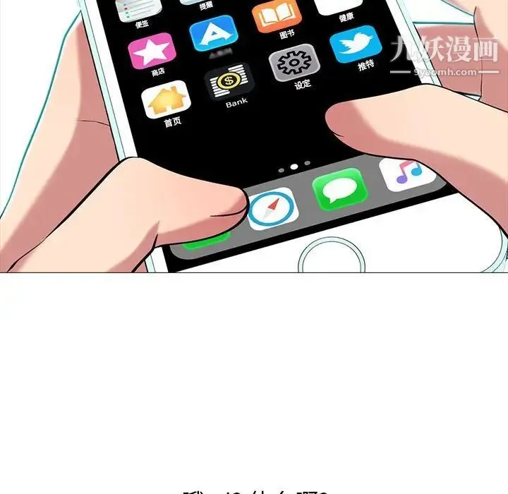 心机女教授 - 第103话 - page 85