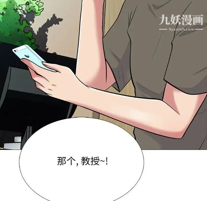心机女教授 - 第103话 - page 87
