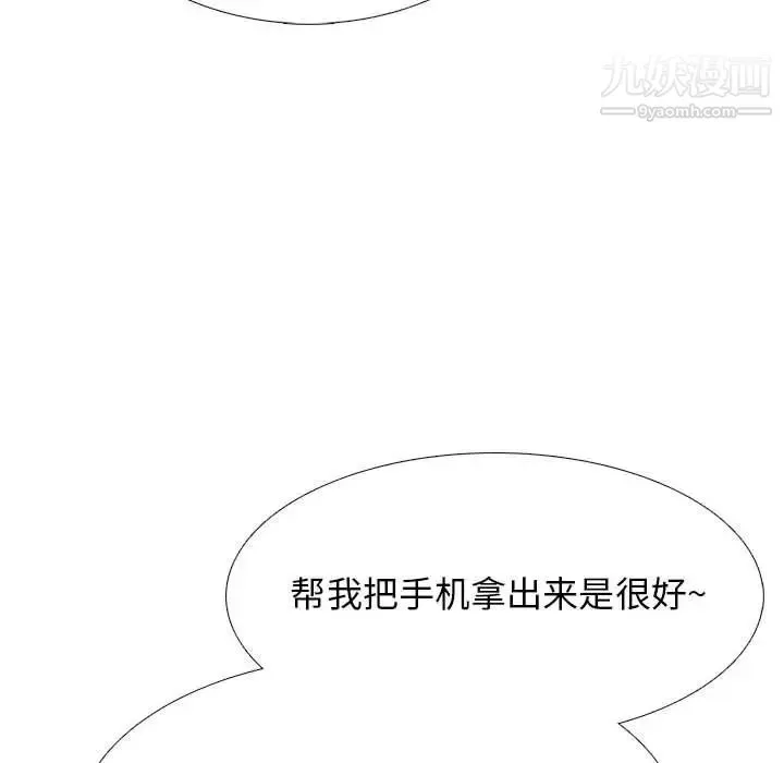 心机女教授 - 第103话 - page 88