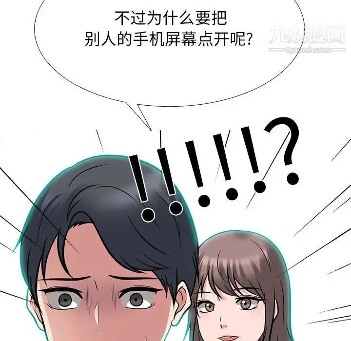 心机女教授 - 第103话 - page 89