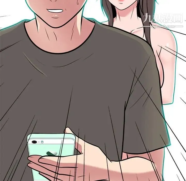 心机女教授 - 第103话 - page 90