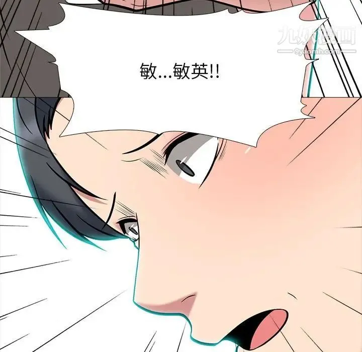 心机女教授 - 第103话 - page 91
