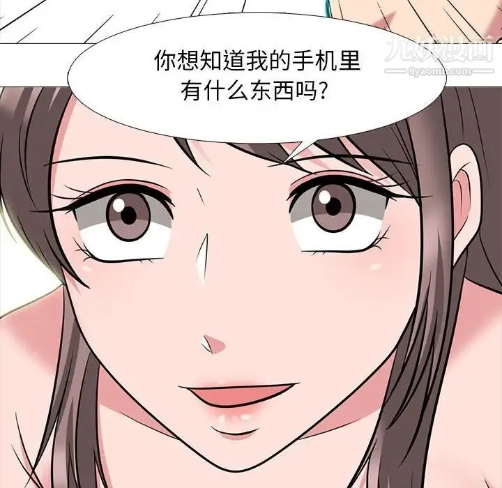 心机女教授 - 第103话 - page 92