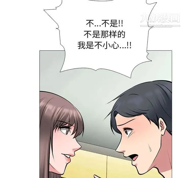 心机女教授 - 第103话 - page 95