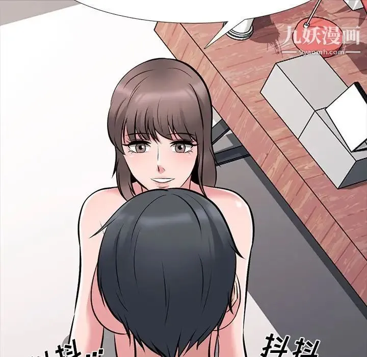 心机女教授 - 第103话 - page 101