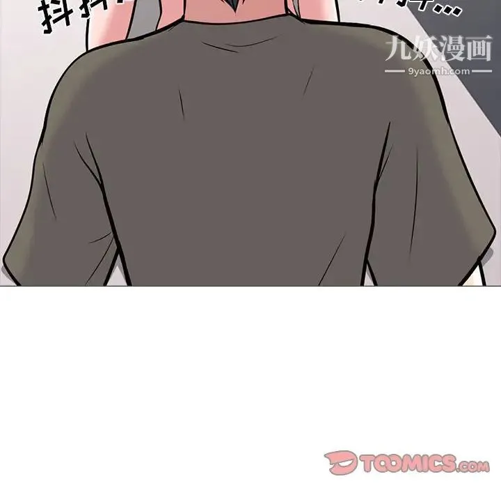 心机女教授 - 第103话 - page 102