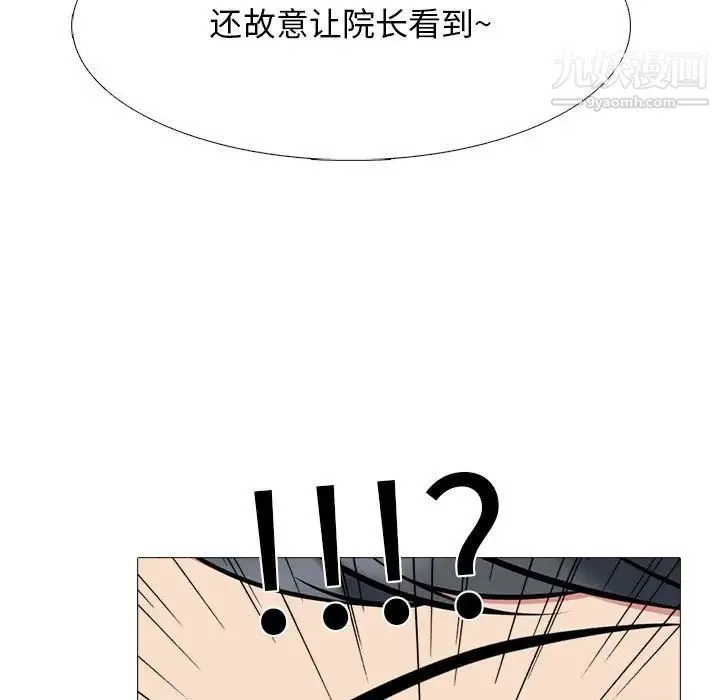 心机女教授 - 第103话 - page 105