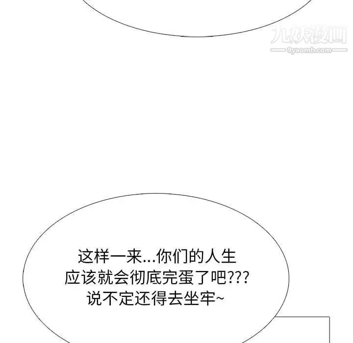 心机女教授 - 第103话 - page 109