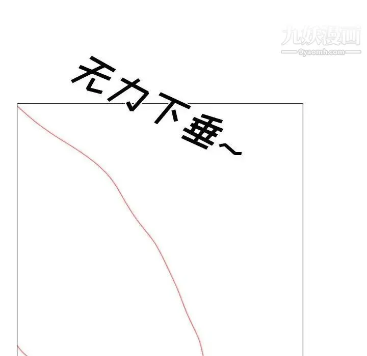 心机女教授 - 第103话 - page 114
