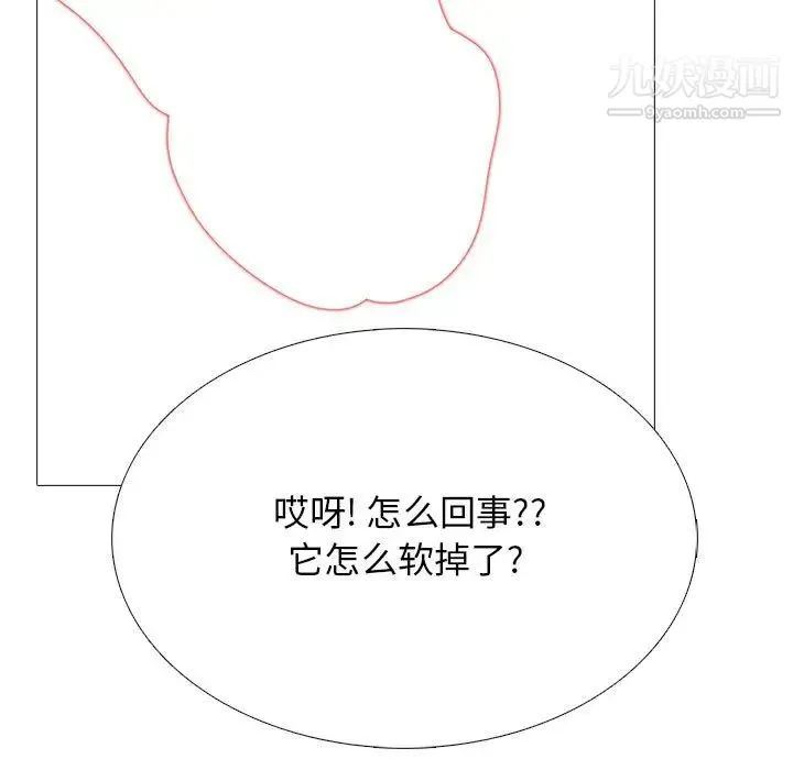 心机女教授 - 第103话 - page 115