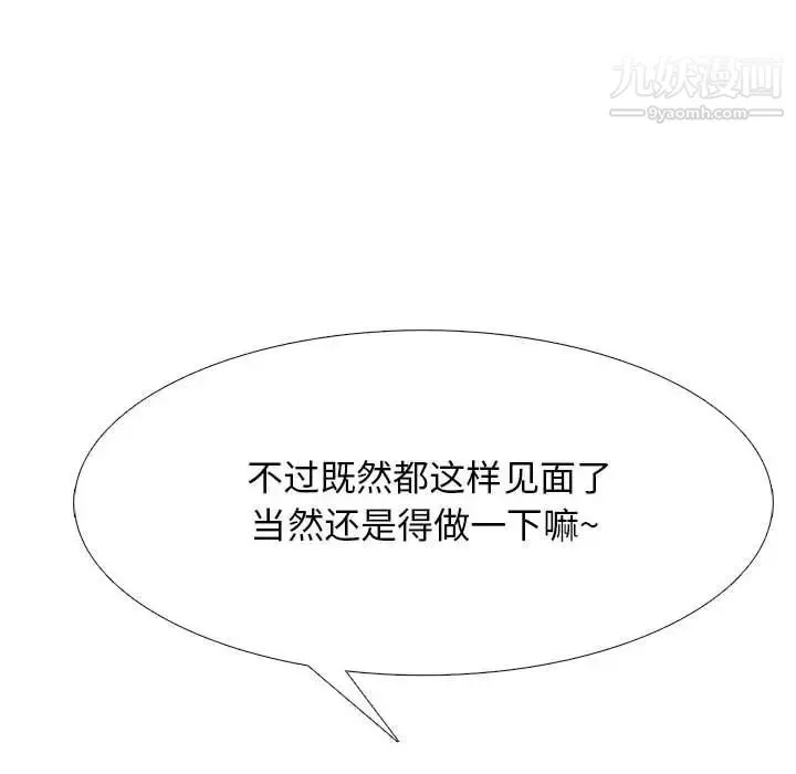心机女教授 - 第103话 - page 116