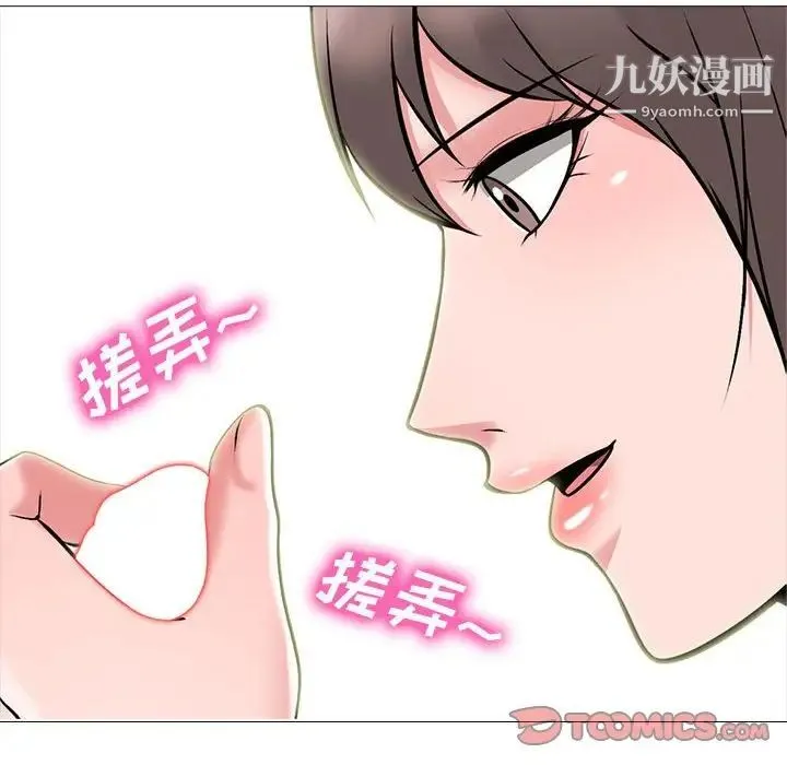 心机女教授 - 第103话 - page 120