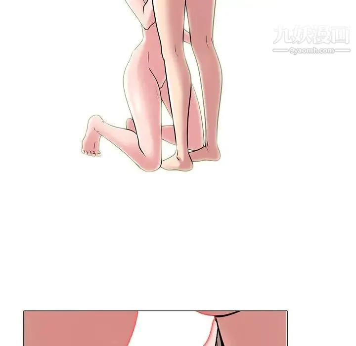 心机女教授 - 第103话 - page 122