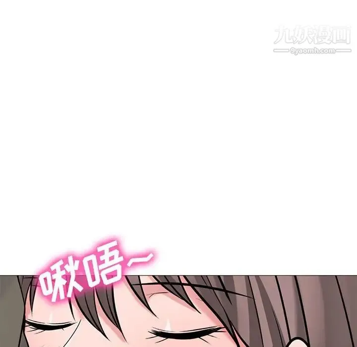 心机女教授 - 第103话 - page 125